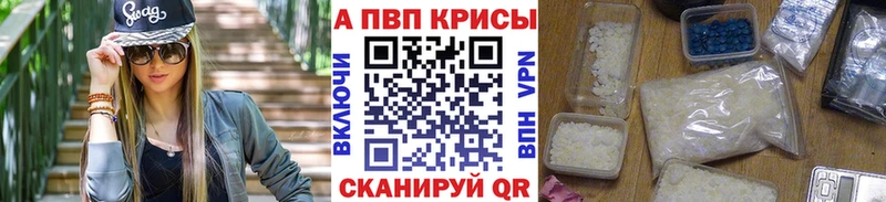 продажа наркотиков  KRAKEN зеркало  A PVP Соль  Трубчевск 