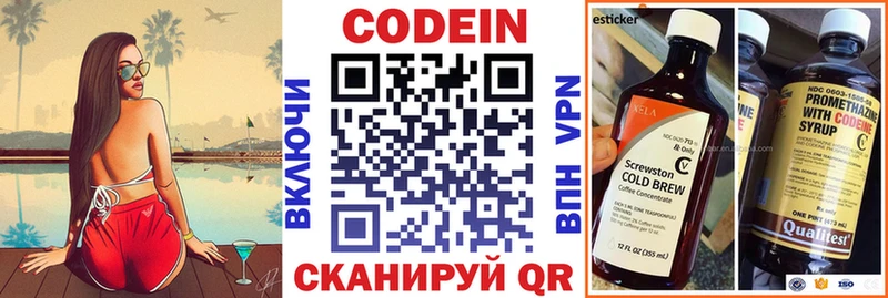 это как зайти  магазин продажи   Трубчевск  Кодеиновый сироп Lean Purple Drank 