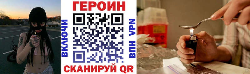ГЕРОИН Афган наркотики Трубчевск