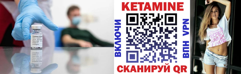 КЕТАМИН ketamine  Трубчевск 