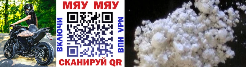 Меф mephedrone  Трубчевск 