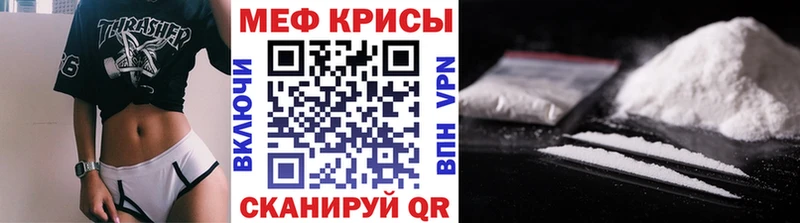 Мефедрон мука Трубчевск