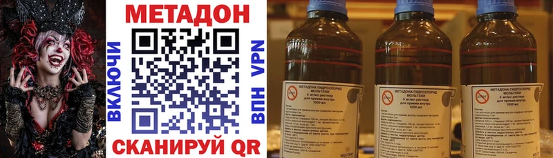 МЕТАДОН methadone  цена наркотик  Трубчевск 